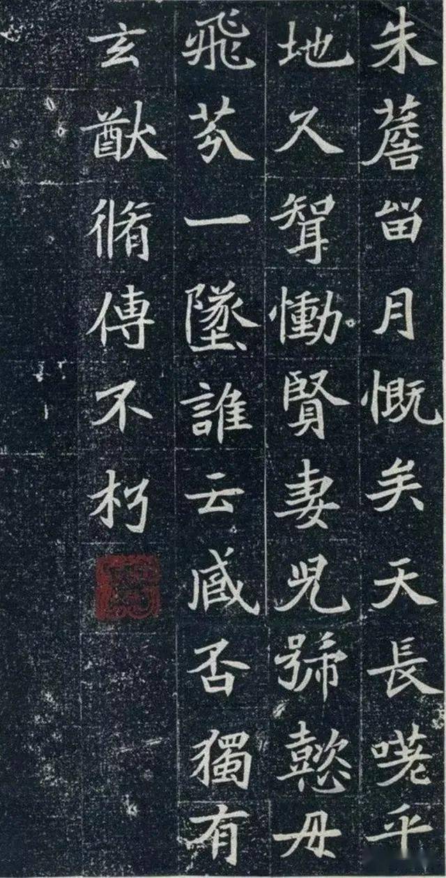 【名品赏析】北魏《元珽妻穆玉容墓志》欣赏_名家_艺术界_鉴定