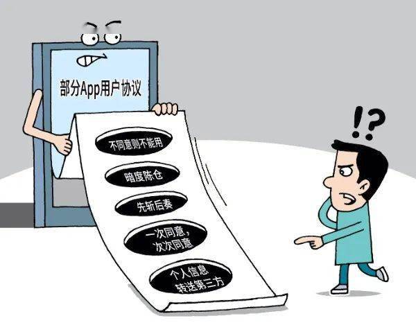 用户注册协议和隐私政策的区别