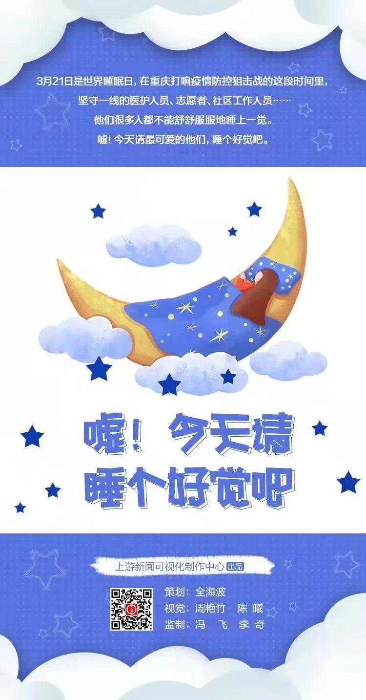 分享嘘今天请最可爱的他们睡个好觉