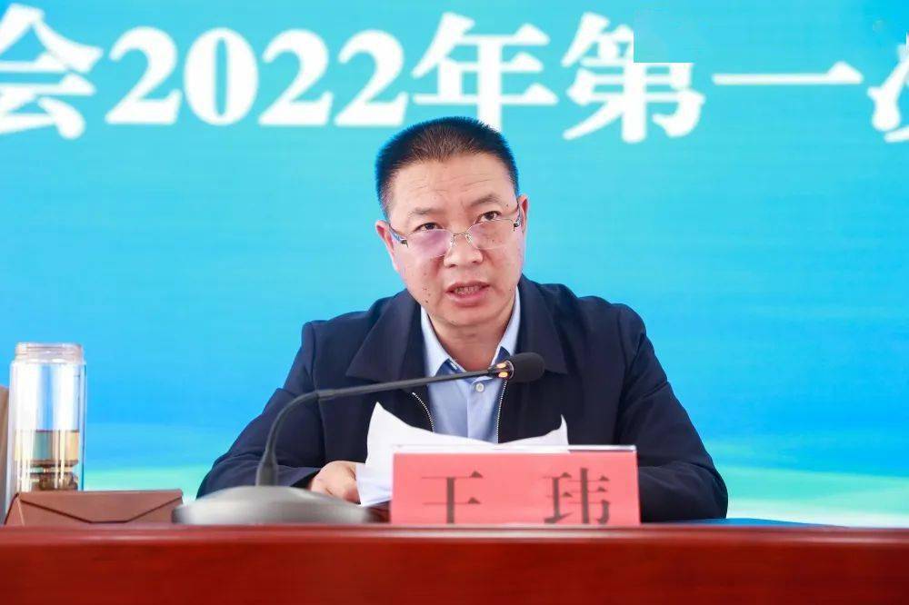 罗平县召开全县应急管理工作暨县安委会2022年第一次全体会议