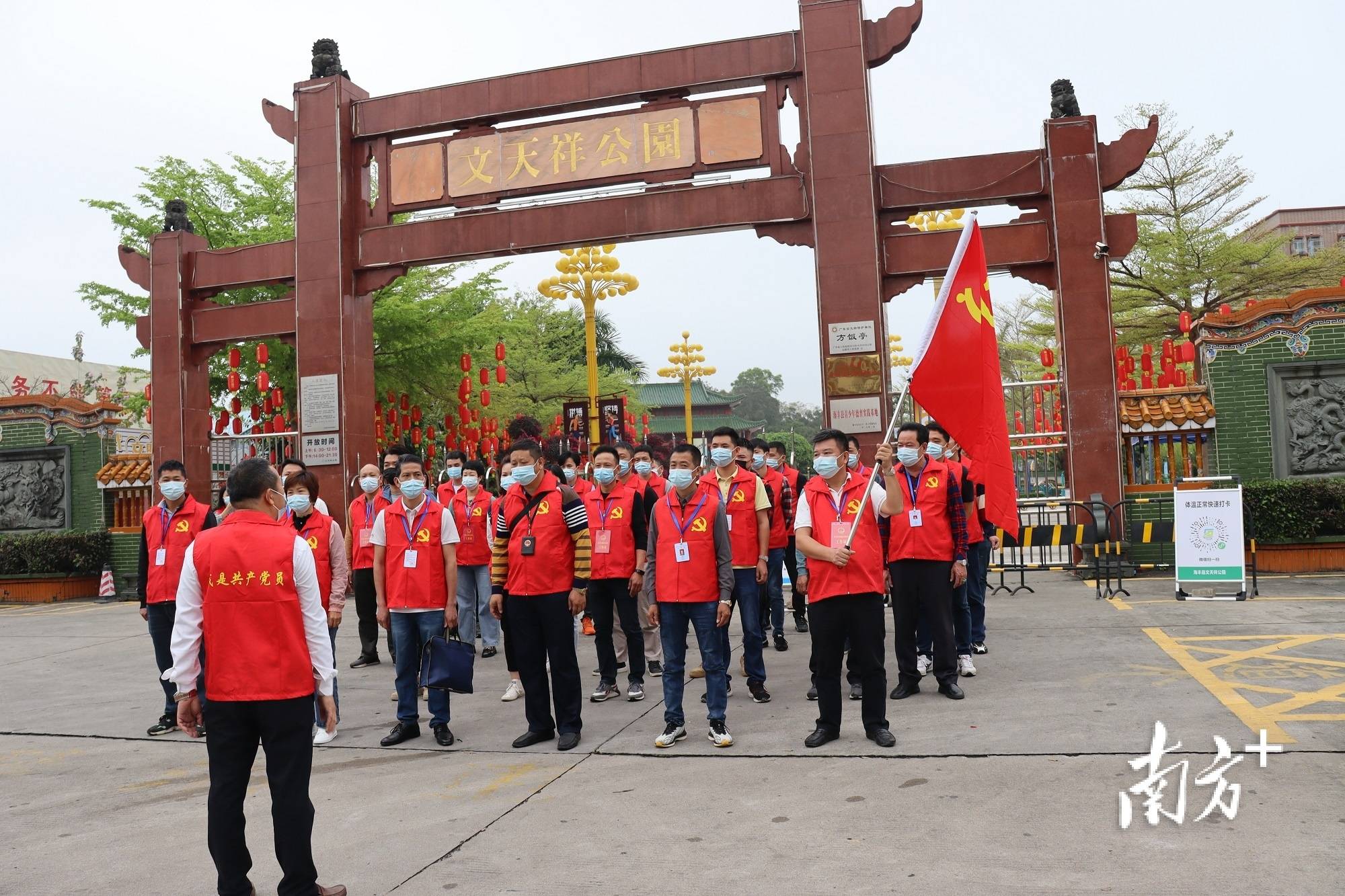 海丰县可塘镇组建党员先锋队,支援海城镇疫情防控