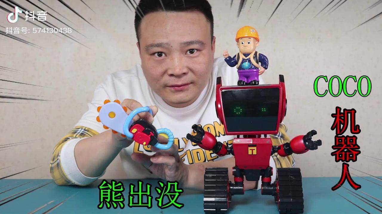 小浪哥开箱试玩熊出没coco智能机器人说好的智能呢这是智障吧