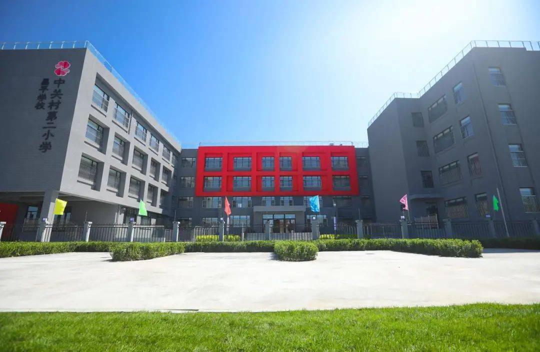 招聘信息中关村二小教育集团2022年招聘公告