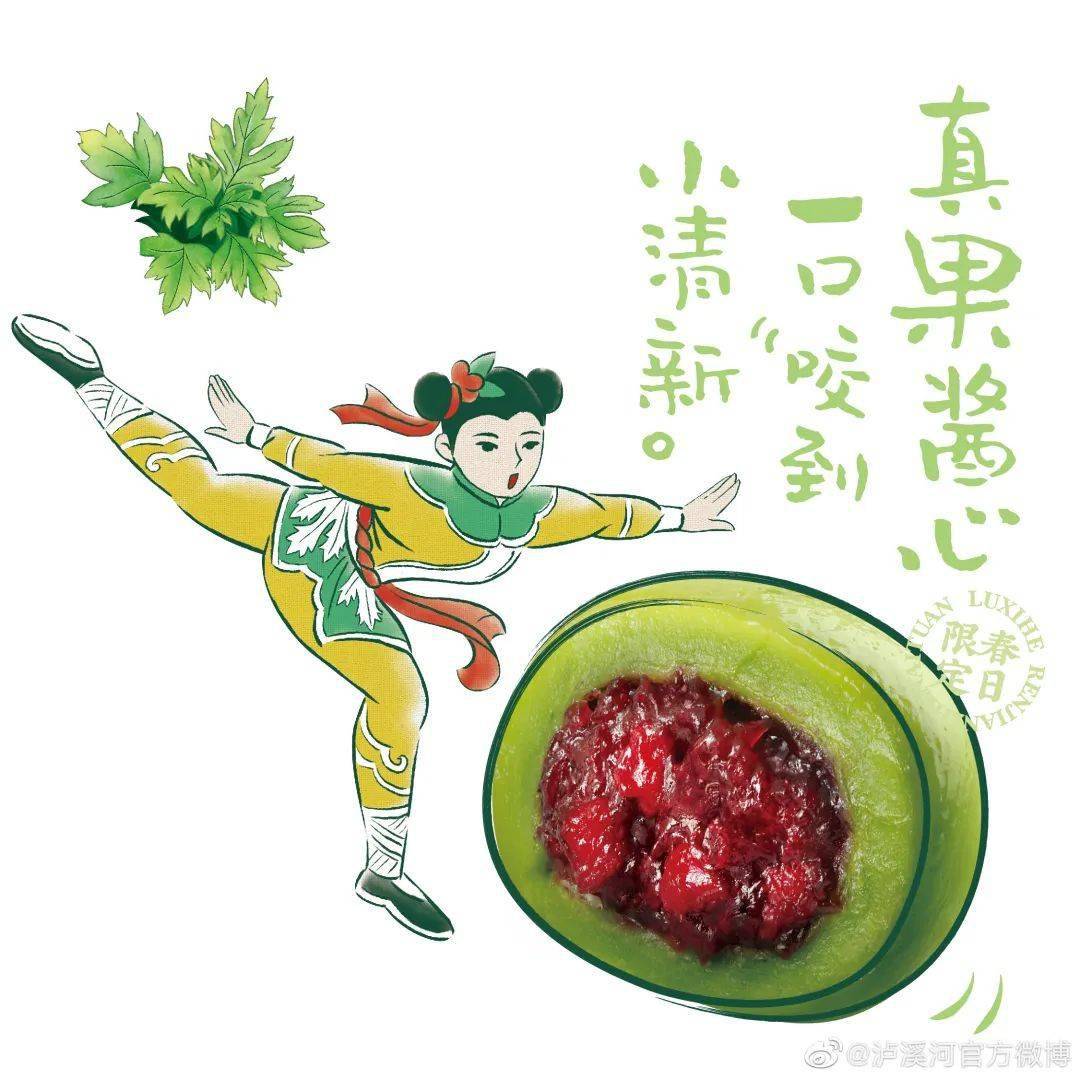 品牌吃一口春天！泸溪河、五芳斋等的青团包装设计，超有春日氛围感！