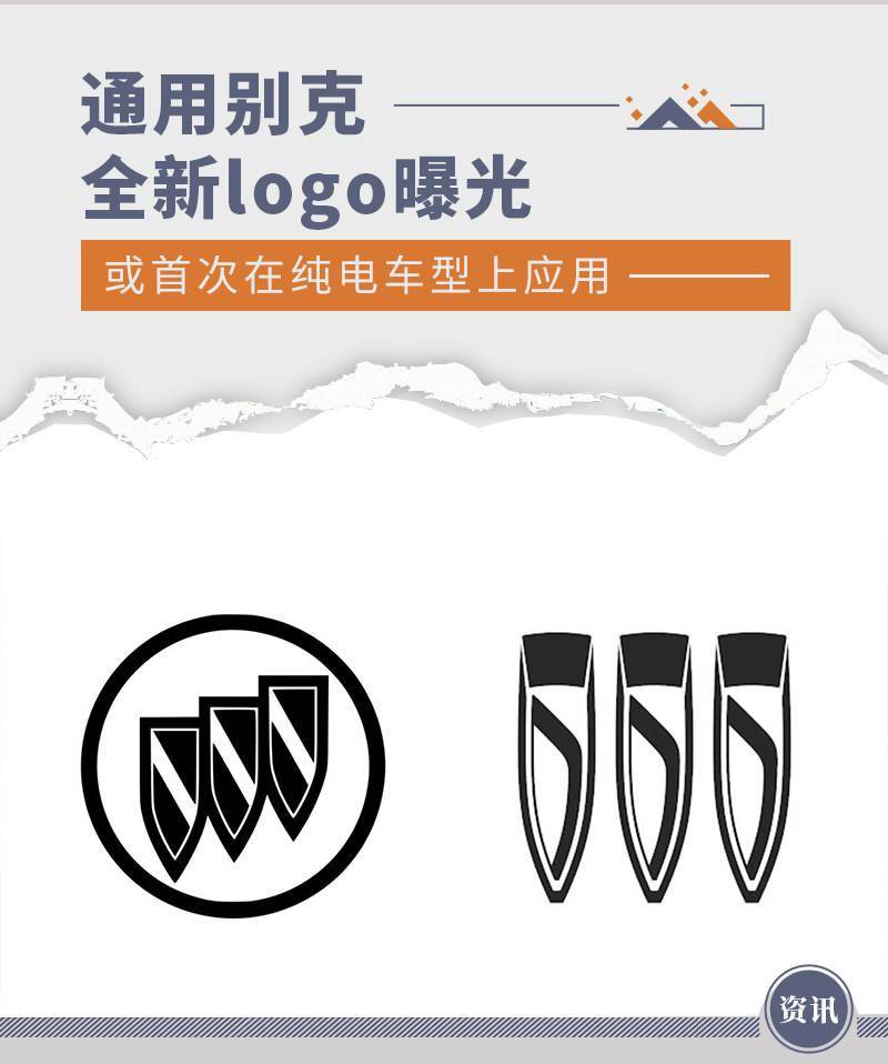 或首次在純電車型上應用 通用別克全新logo曝光_搜狐汽車_搜狐網