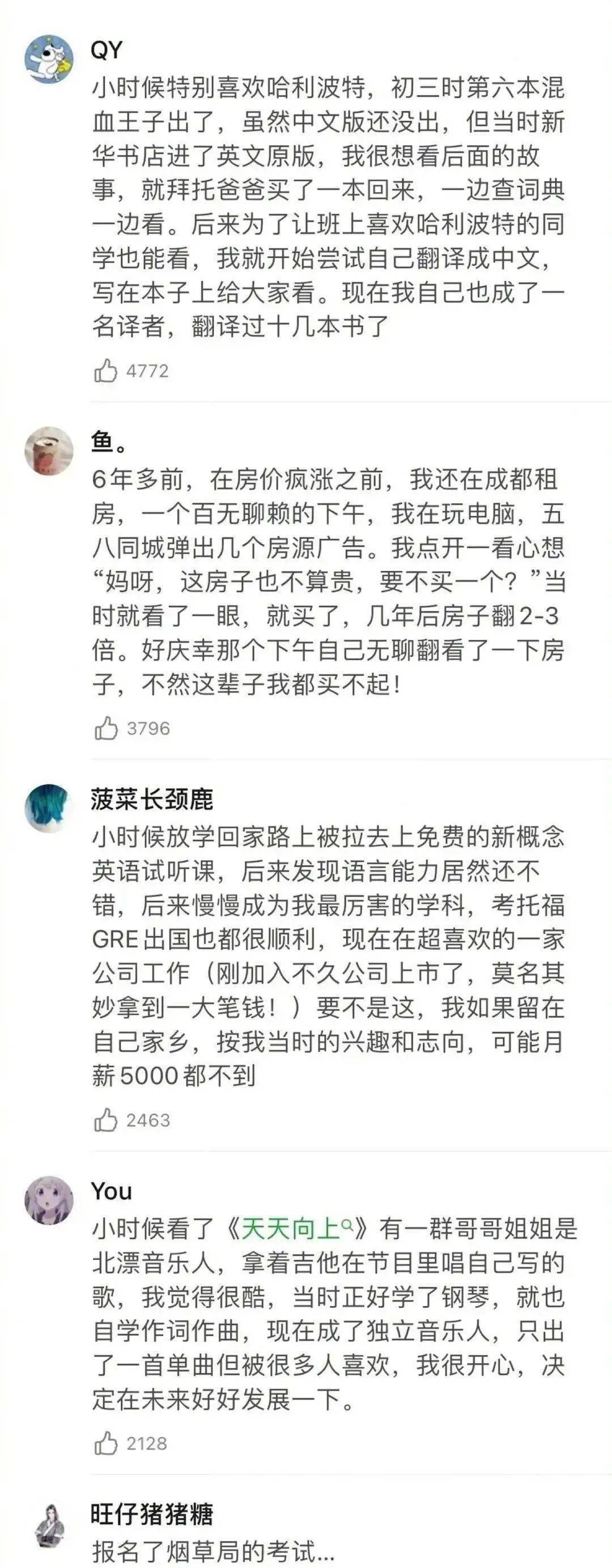 都说 10w元一条的黑丝透视裤？真是小刀扎屁股，开了眼了…