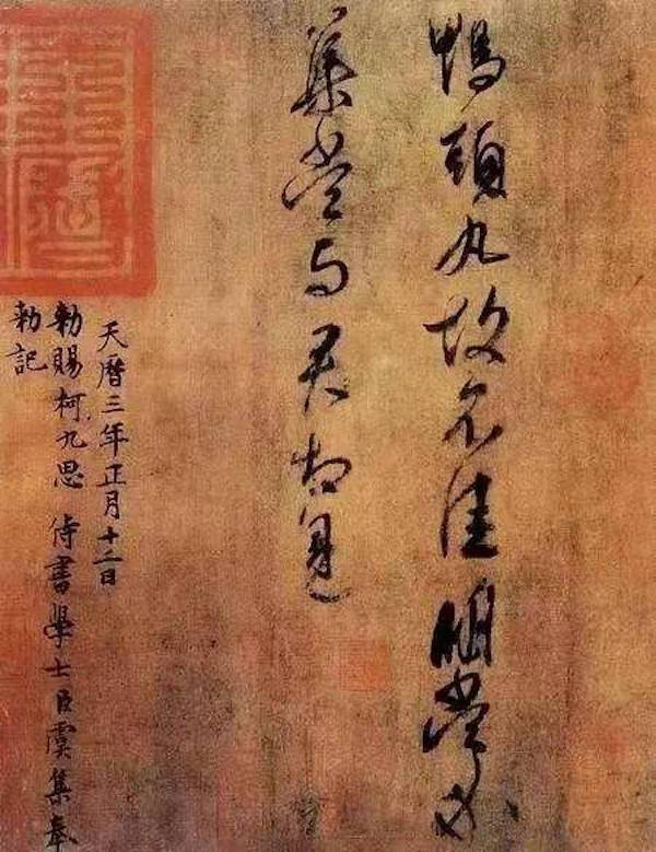 杨凝|宋代王安石《楞严经旨要》：书不勉强方通神