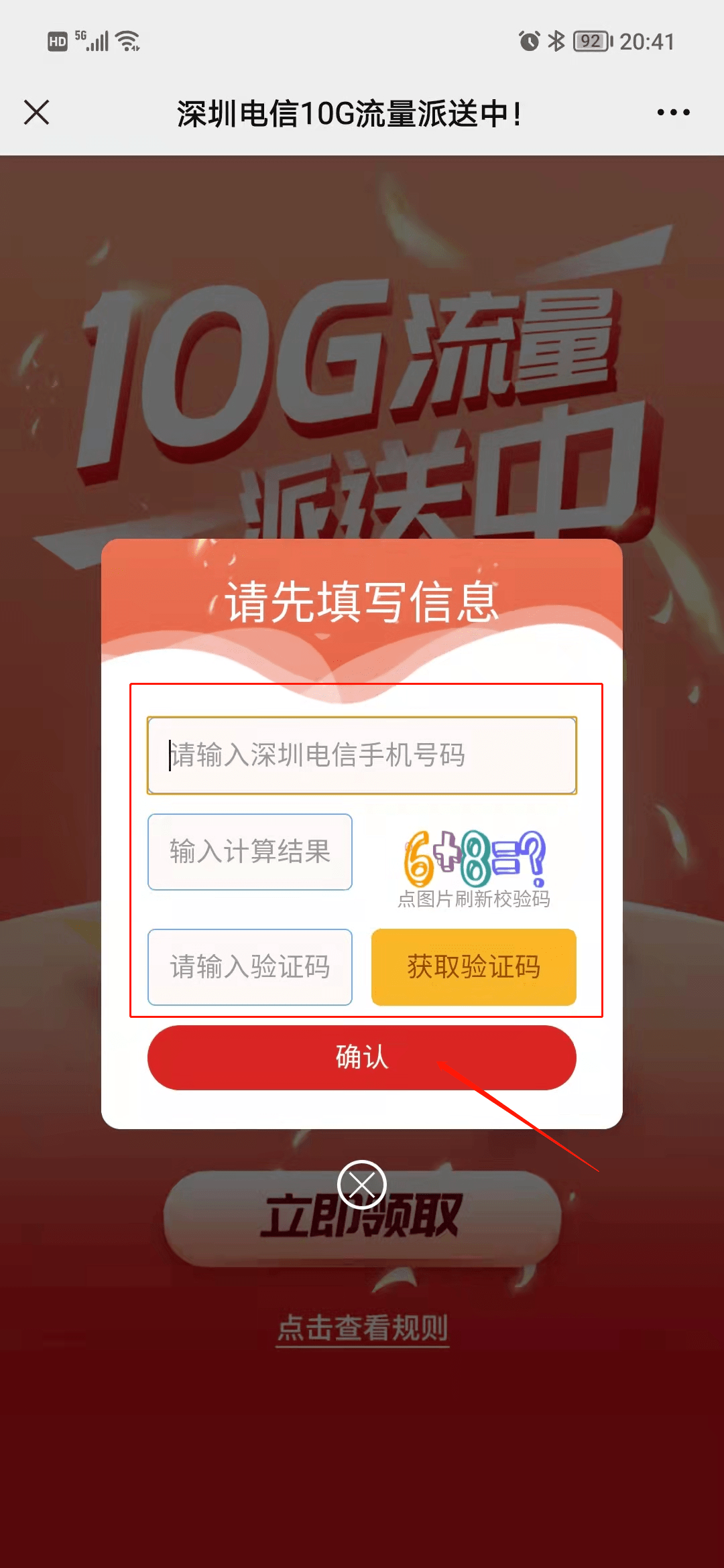 电信|全都免费！深圳多个抗疫福利现在还能领！别错过啦！