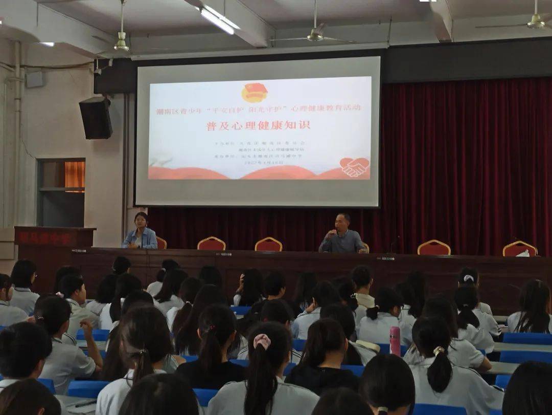 阳光成长潮南区青少年平安自护阳光守护心理健康教育活动走进司马浦