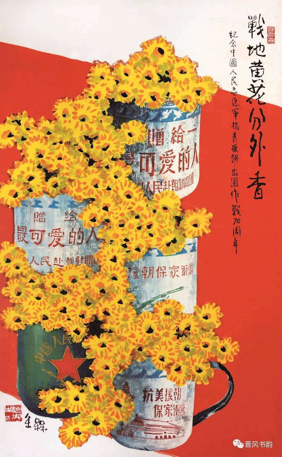 山西当代书画名家—赵梅生_搜狐网