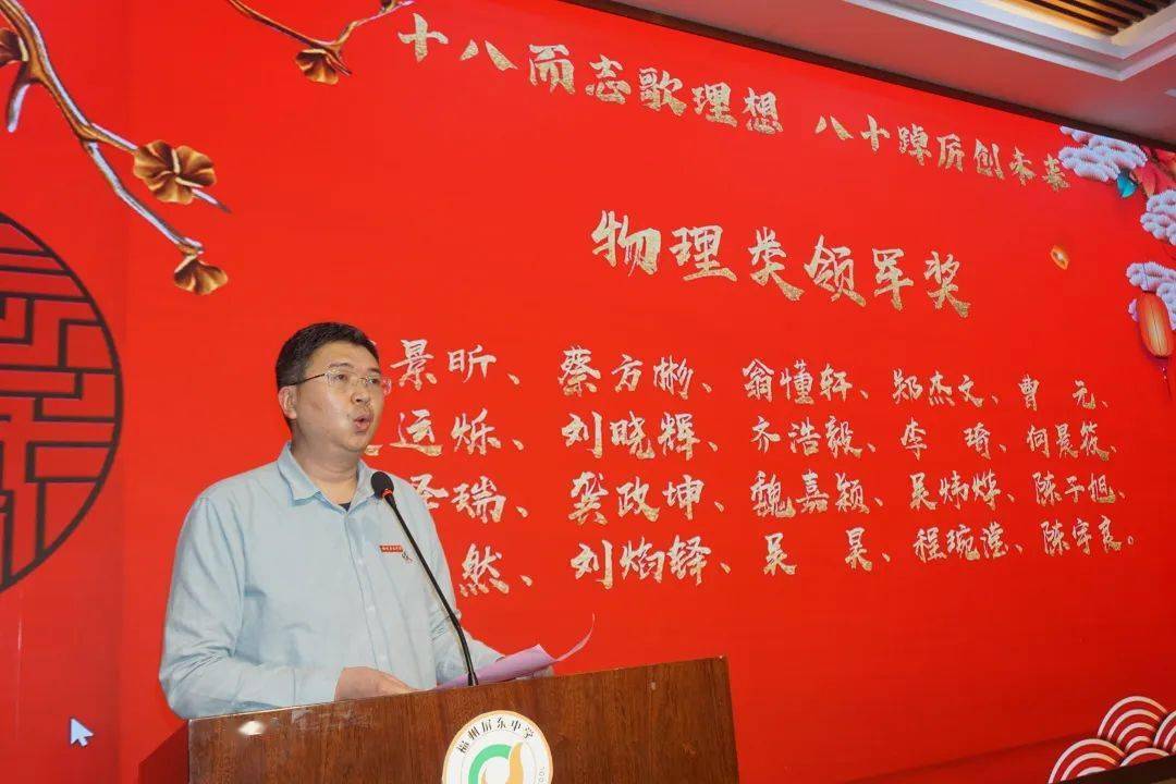 十八而志歌理想八十踔厉创未来记福州屏东中学2022届高三高考冲刺誓师