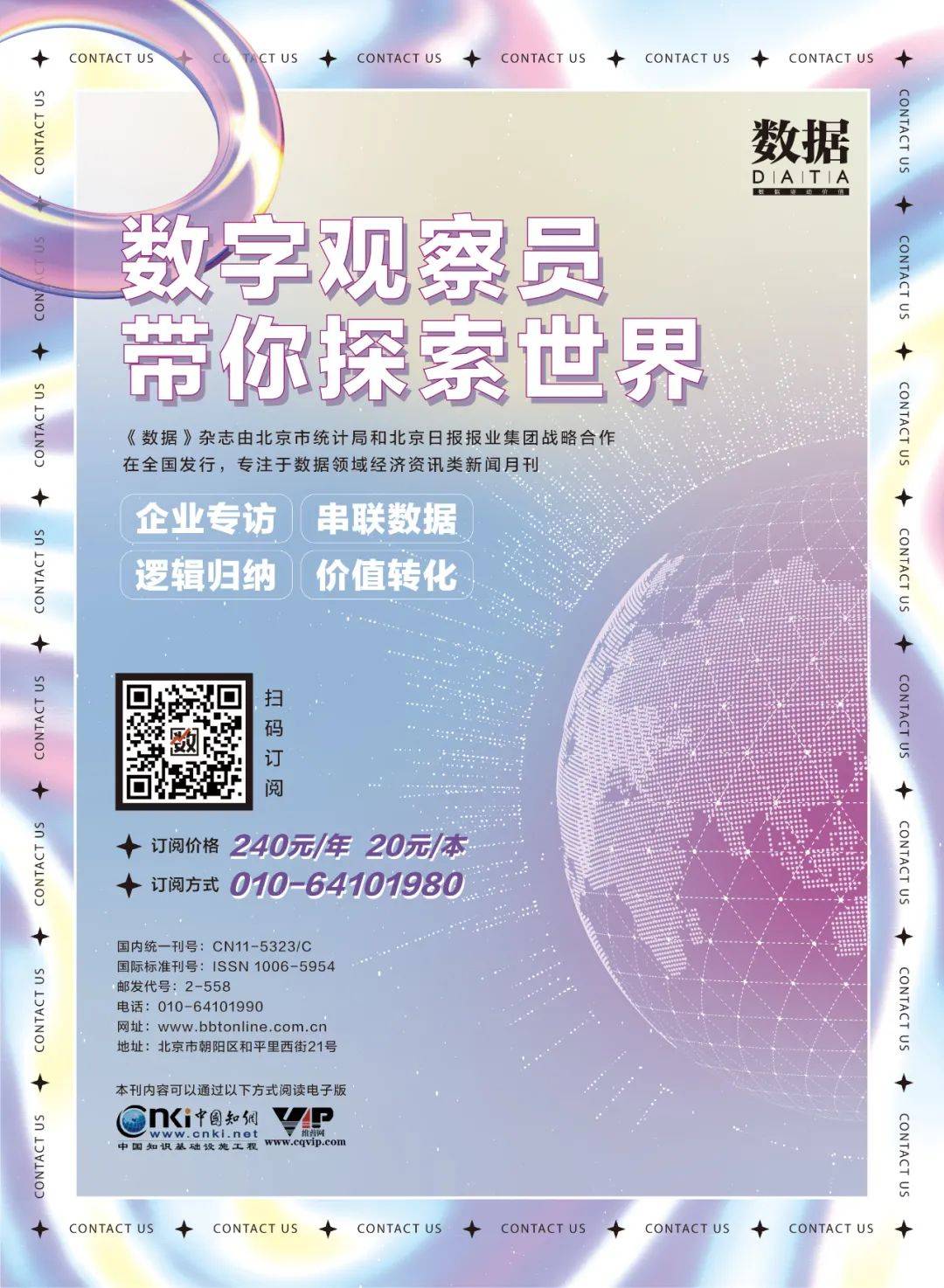 黑匣子保留了断电前25小时飞行及2h音频数据