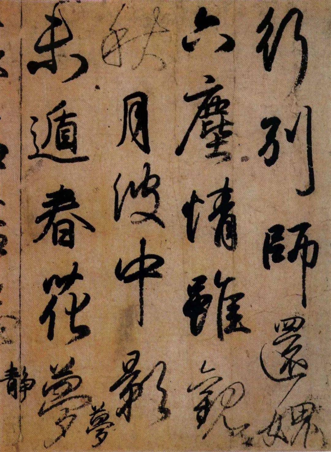 书法欣赏小野道风屏风书稿