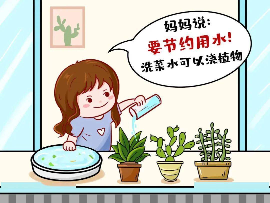 幼儿园大班节约用水ppt图片