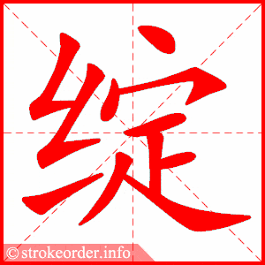 统编版语文六(下)全册生字笔顺动画演示,收藏学习!