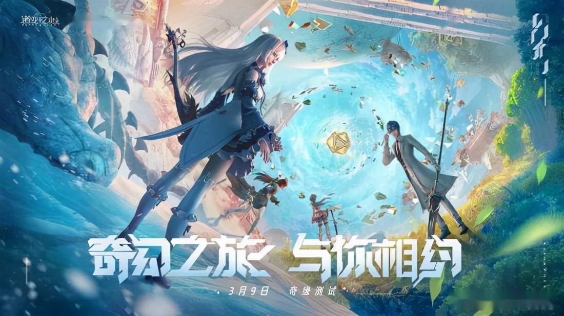 玩家|游民专访《诺亚之心》制作人：MMO与卡牌的创新碰撞