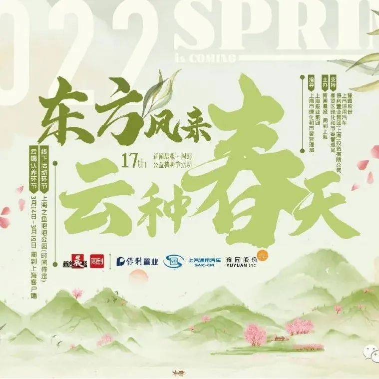 “认养树木是对自然的回馈,对家人的祝福”,晨报周到植树节云认养顺利进行,90多棵树找到主人_活动_顾佳文_欣冉