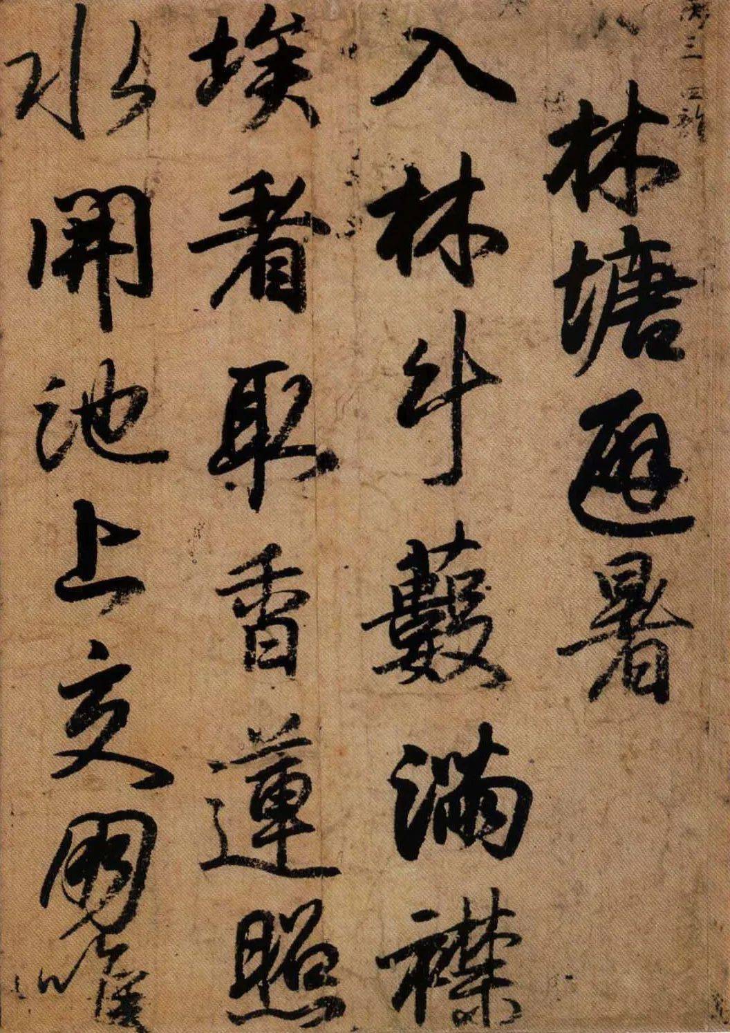 书法欣赏小野道风屏风书稿