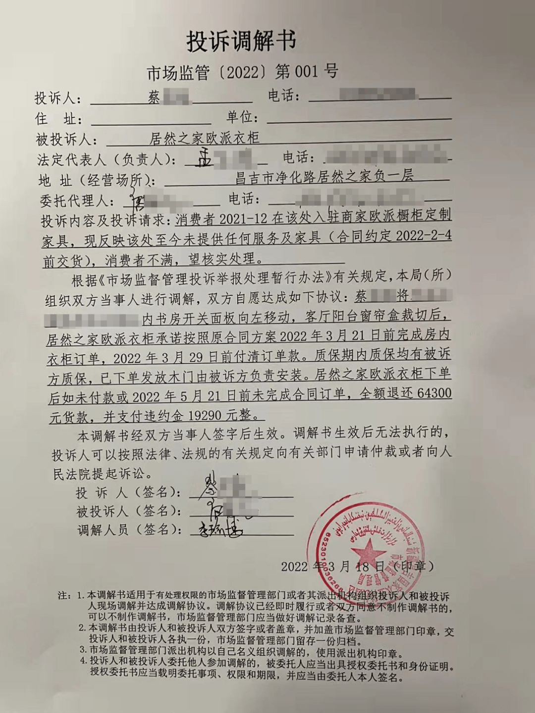 昌吉家具翻新