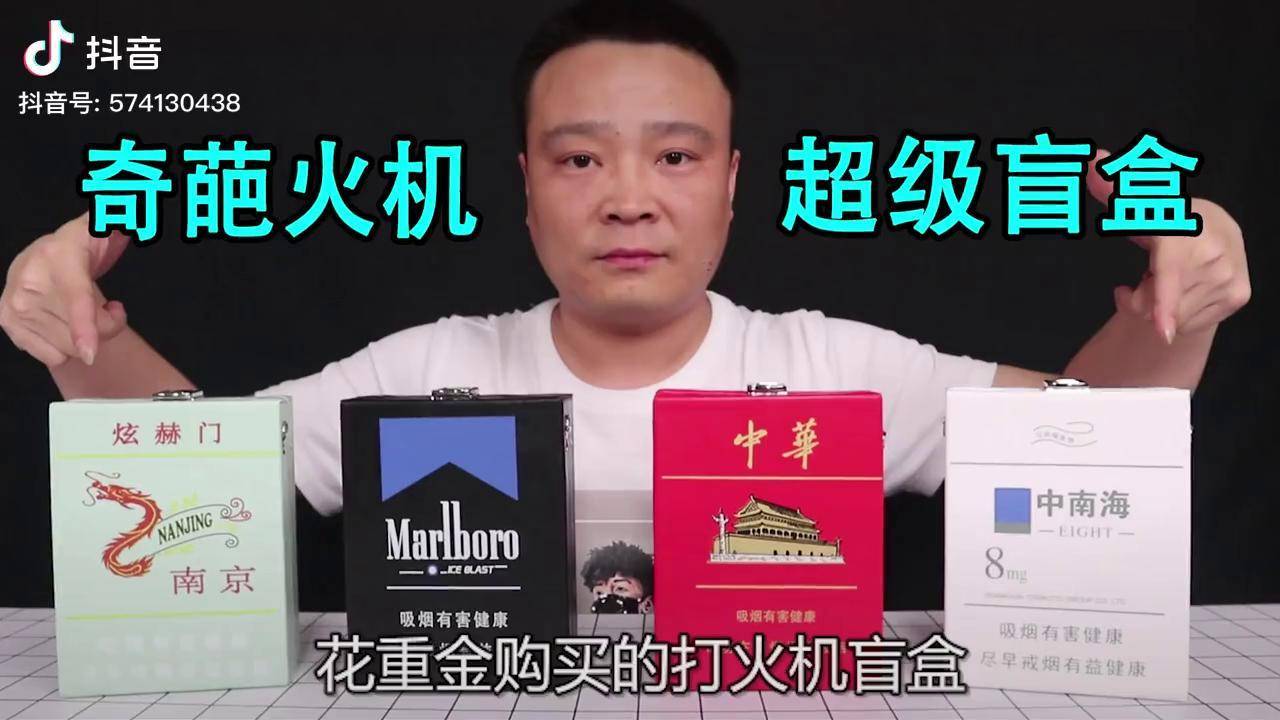 小浪哥搞笑开箱奇葩打火机盲盒能开出隐藏款金猪吗奇葩打火机盲盒