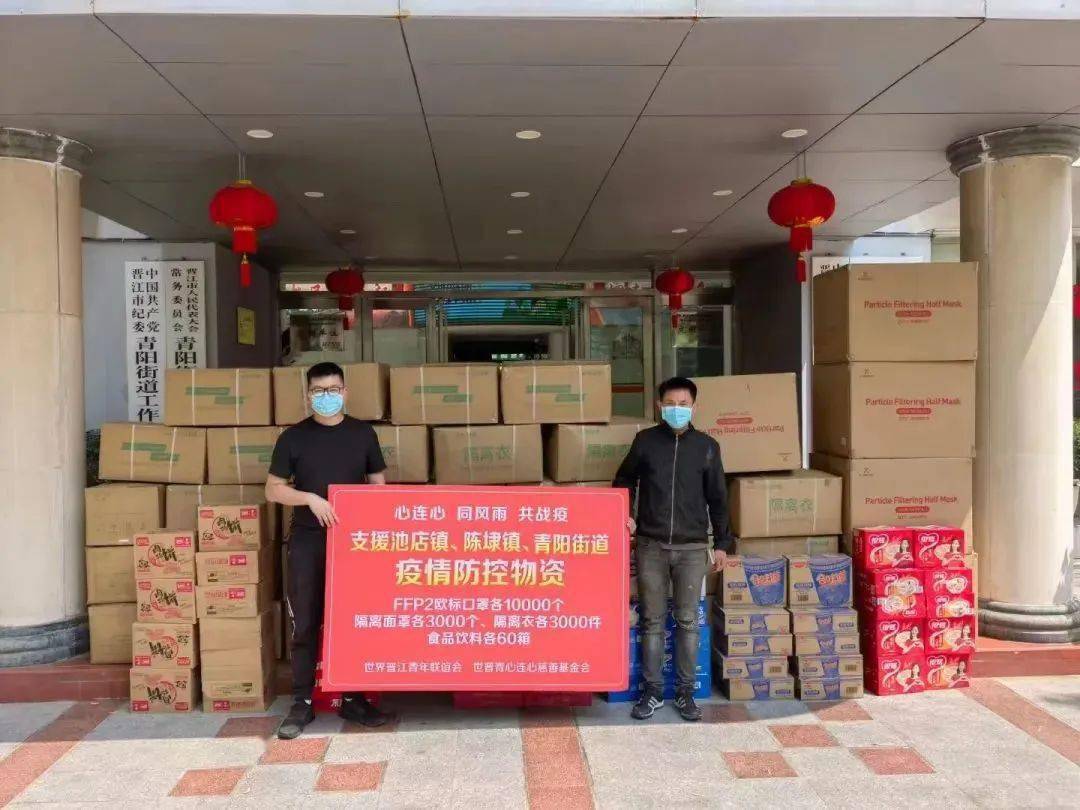 疫不容辞闽商闽企协会捐款捐物支援抗疫一线闽商关注