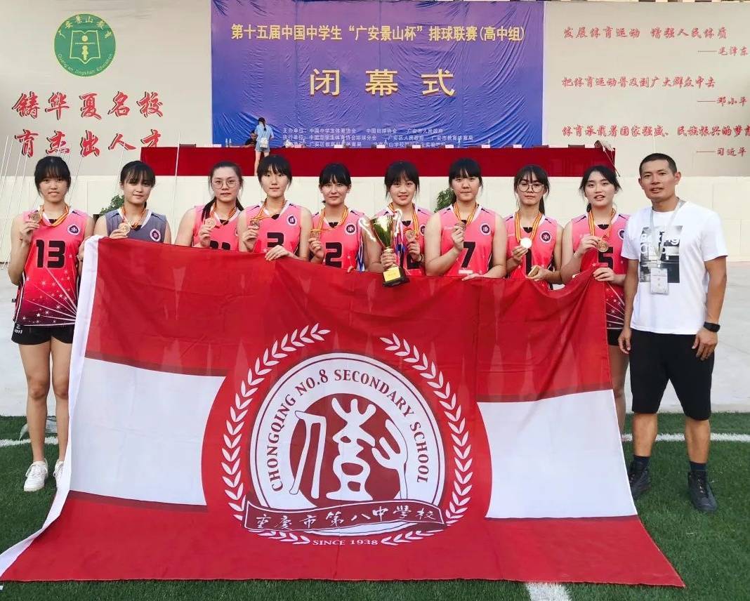 高中|市级锦标赛双冠军 重庆八中女排续写赛场佳话