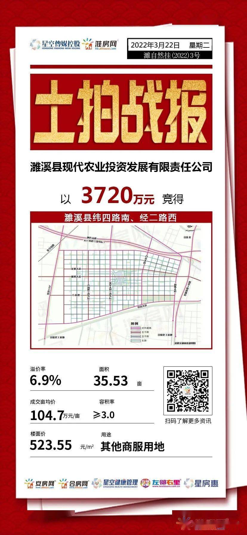 2022濉溪开发区规划图图片