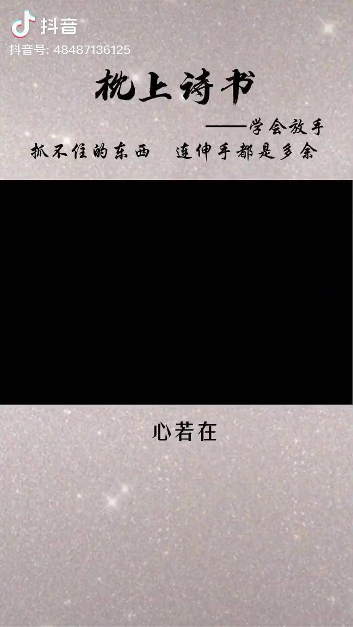 连伸手都是多余的古诗词诗词好书推荐古风弘扬国学经典文化国风古韵