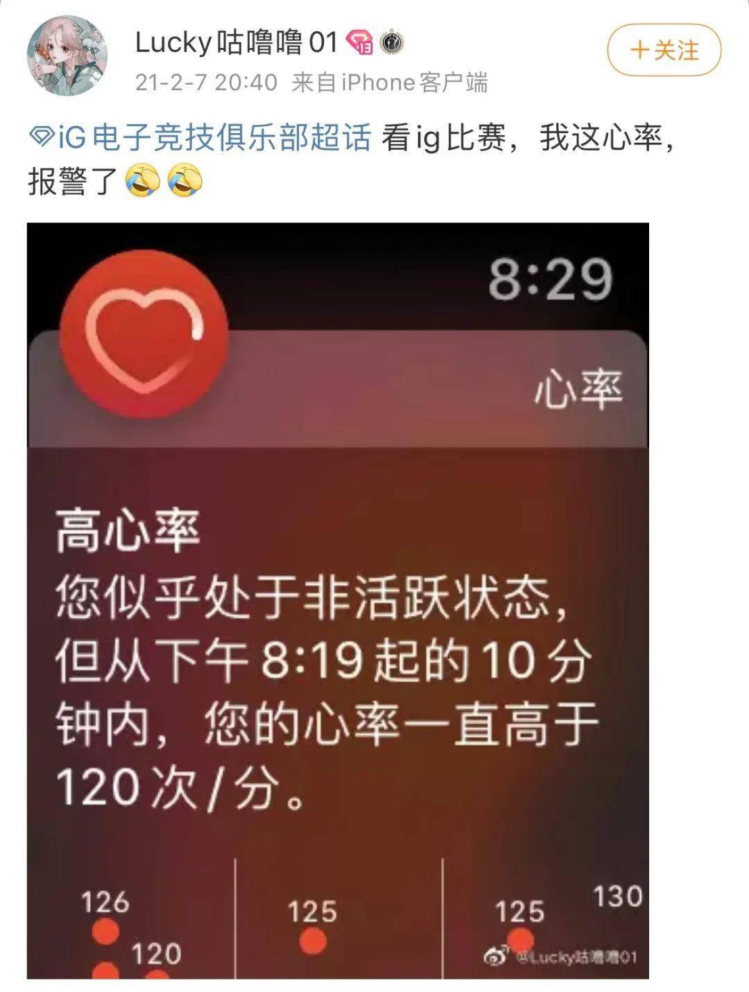 功能|夜里三点打手冲，智能手表以为我“在划船”