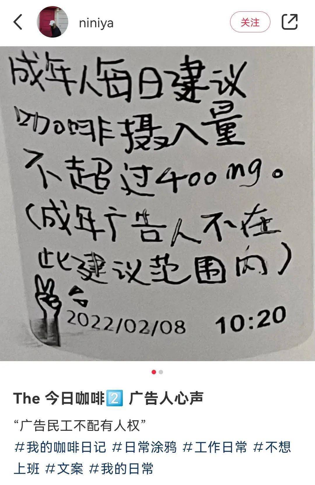 小红书的"摆烂"主义,有触动到你吗?_样子_文字_广告