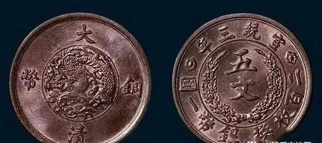 中国銅貨 大清銅幣 宣統三年 百枚換銀幣一圓 十文 大清铜币宣统三年十文价格表| 满汀洲收藏鉴定