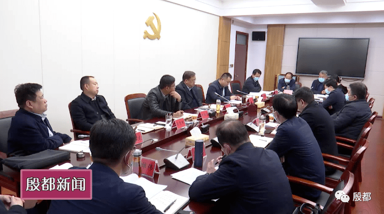 殷都区召开党政联席会议