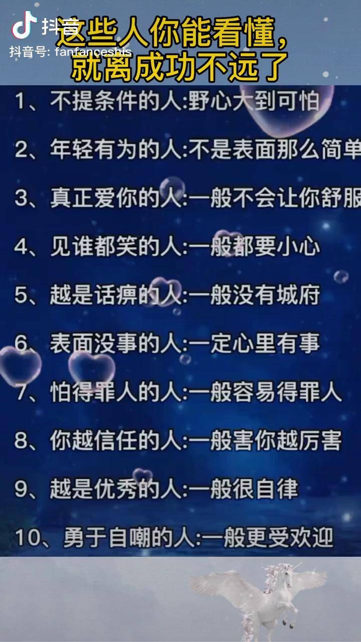 這些人你看懂了嗎你離成功還有多遠智慧頭腦識人術