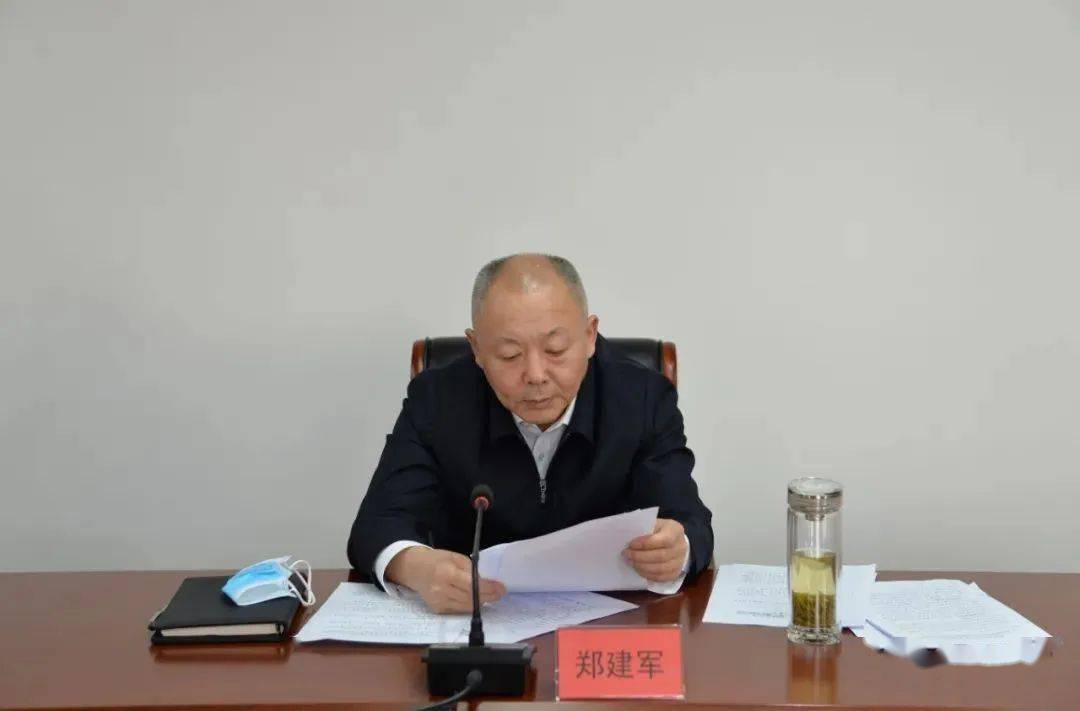 郑建军同志主持会议会议强调各地各有关部门要迅速汇报部署,结合本地