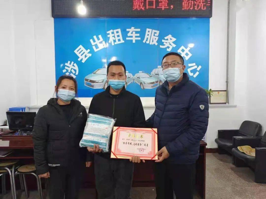 点赞|涉县的哥拾金不昧 手机还失主!_出租车_汤先生_乘客