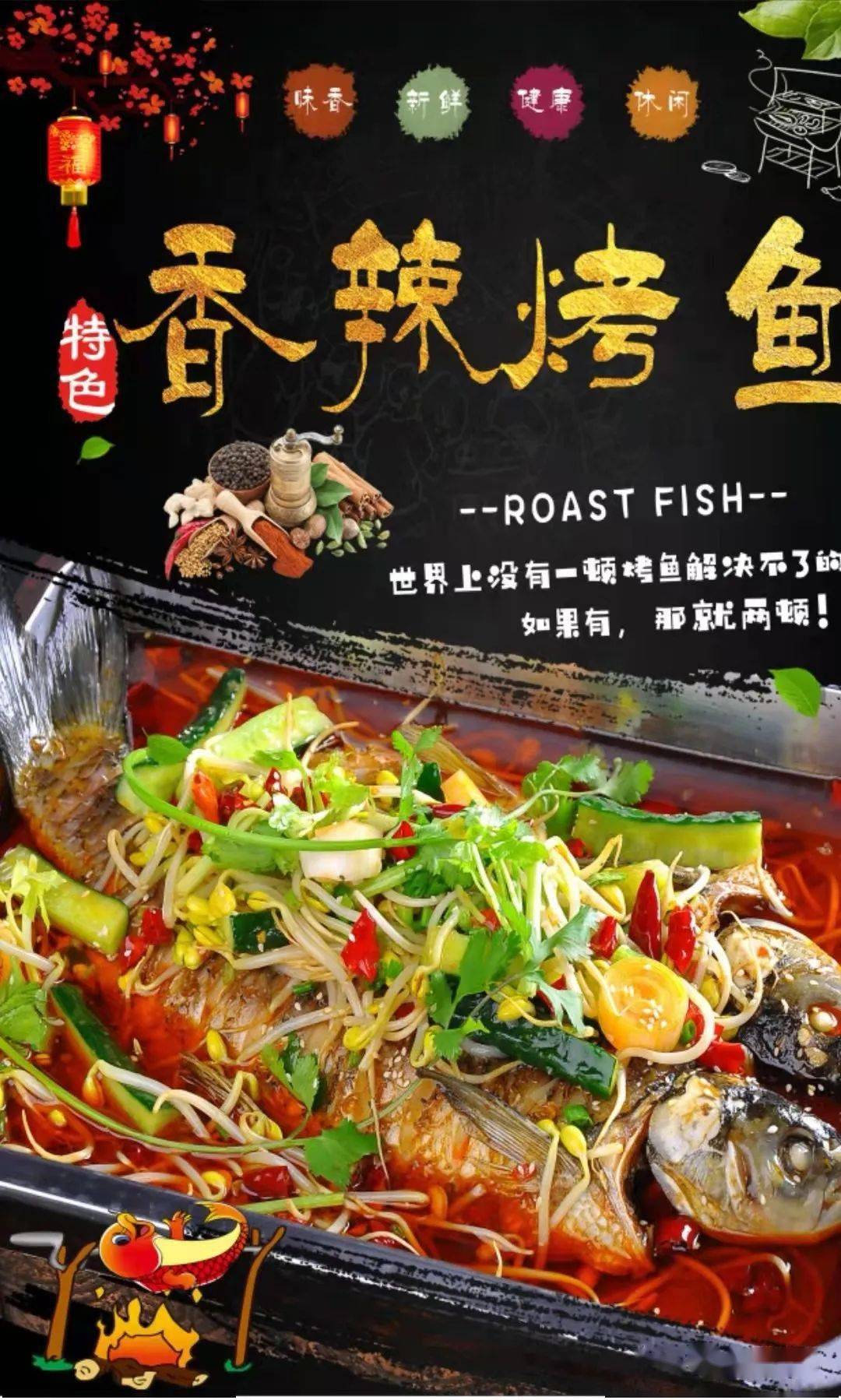 原神烤鱼活动|《原神》极新鲜人气夜间活动介绍