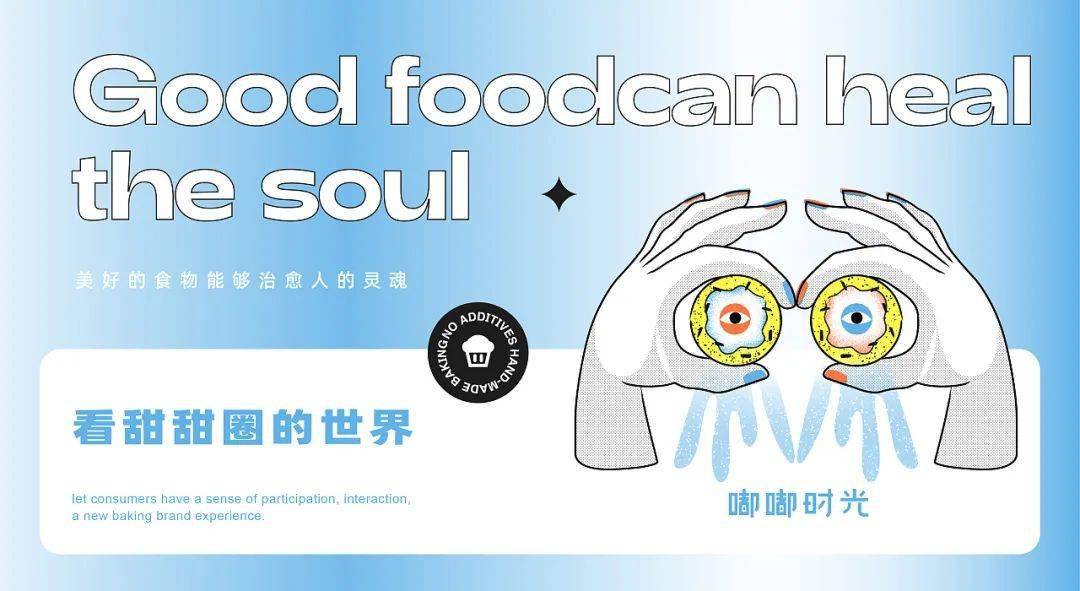 食品|早餐有着落了!这些烘焙食品包装设计,颜值也能当“饭”吃!