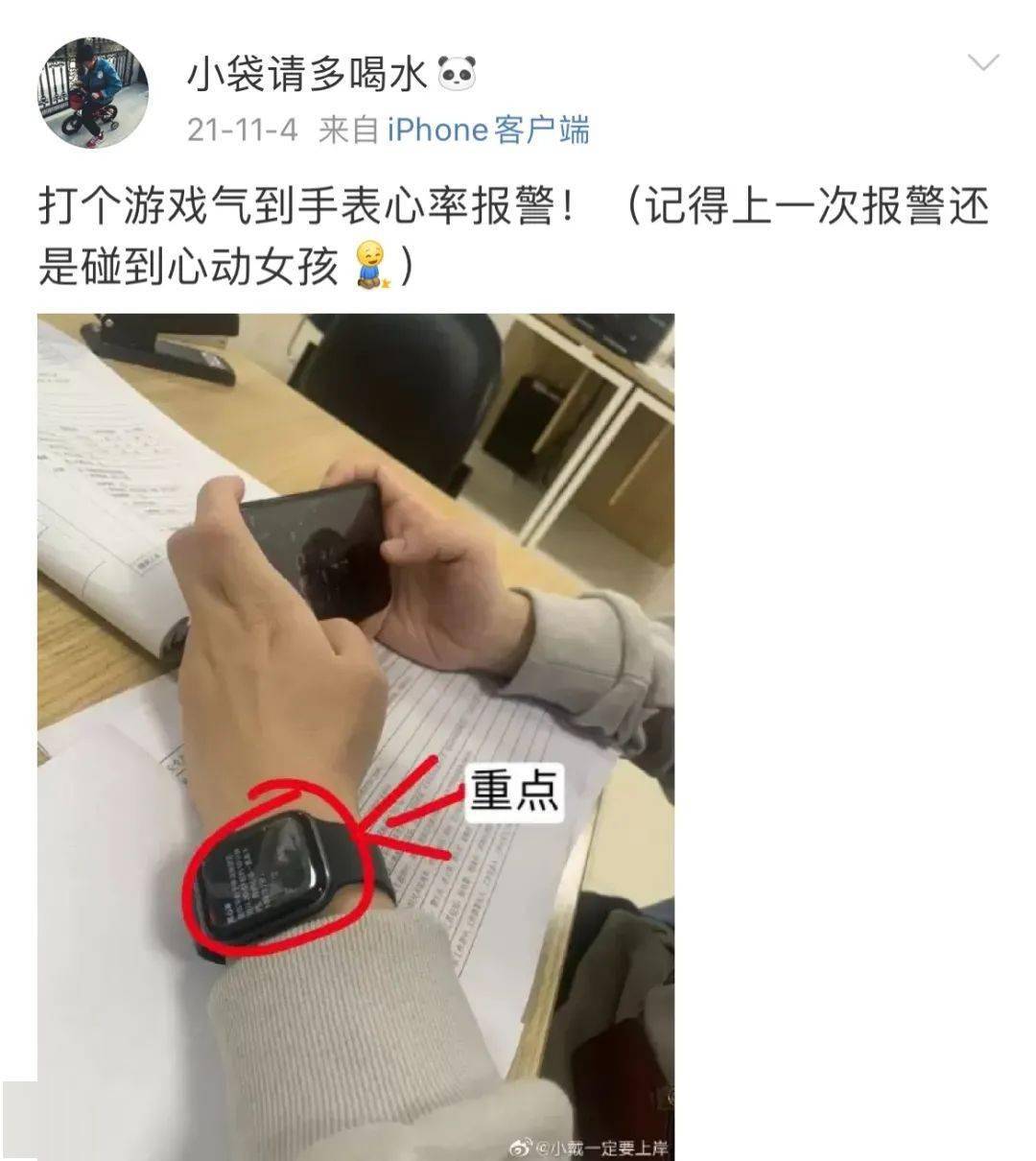 功能|夜里三点打手冲，智能手表以为我“在划船”