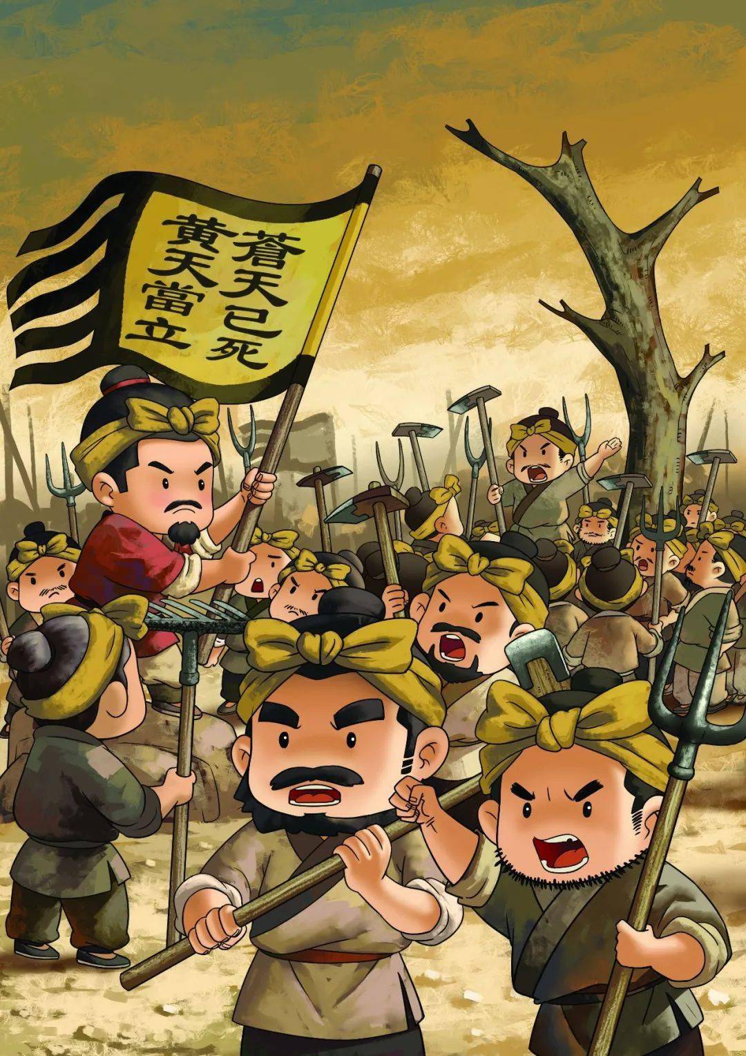 寻智三国黄巾起义