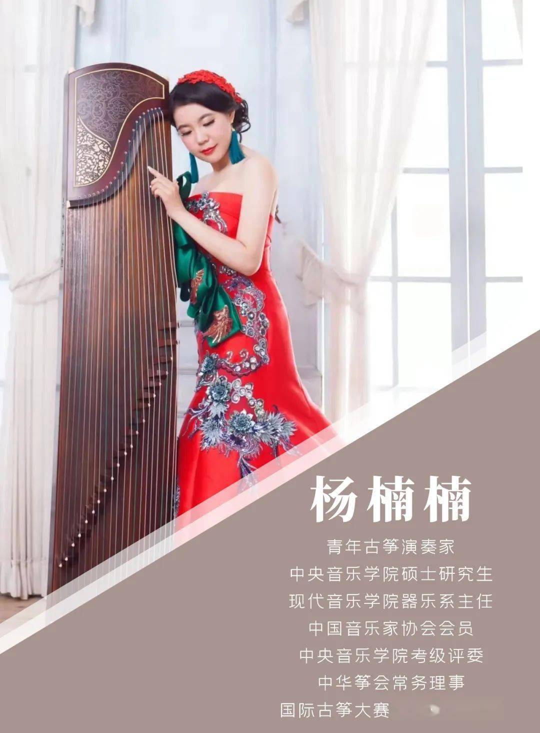 央音远程古筝高级音乐教师专业水平等级培训开始报名啦