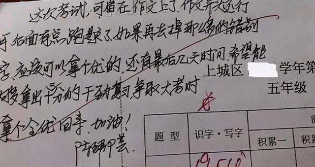 试卷上的家长评语走红老师忍不住赞叹难怪孩子成绩好