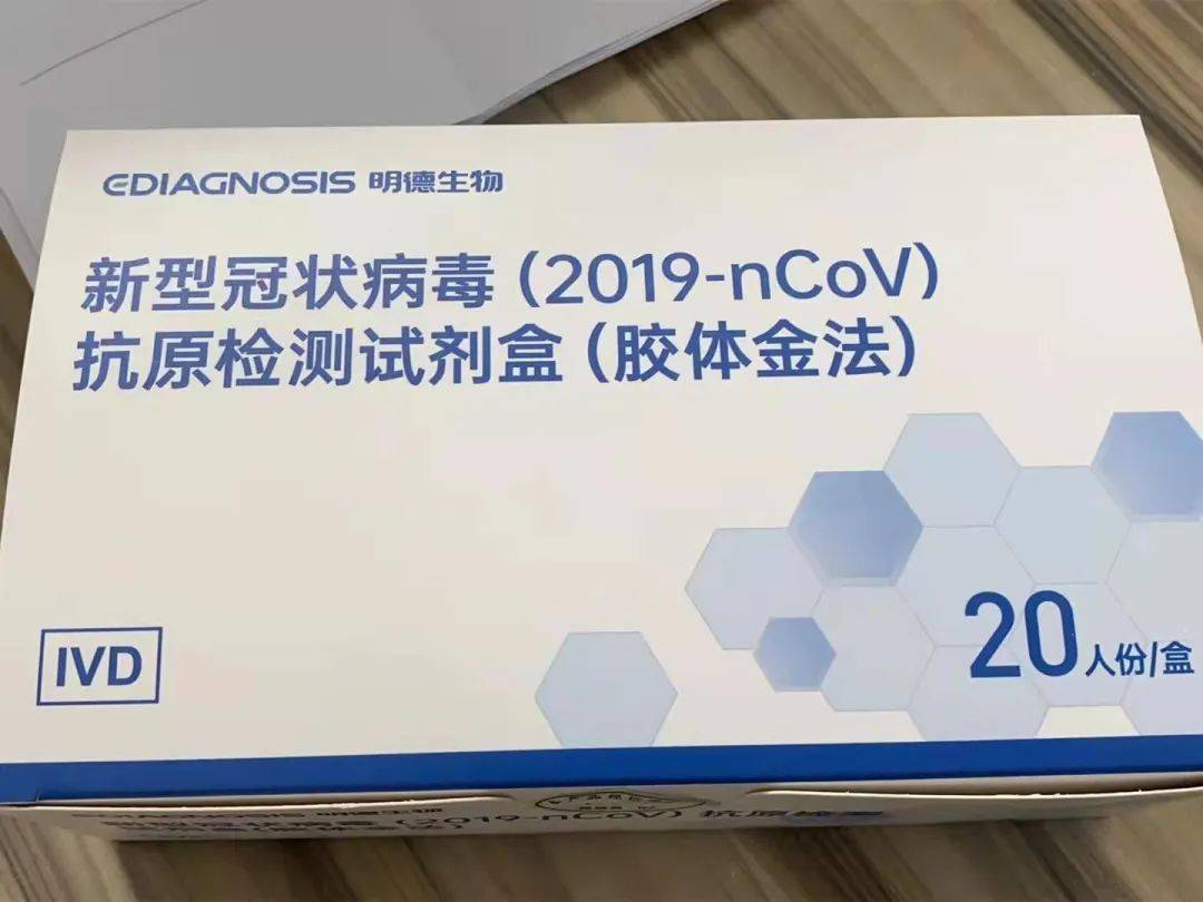 新冠病毒抗原检测试剂盒在洪山开售