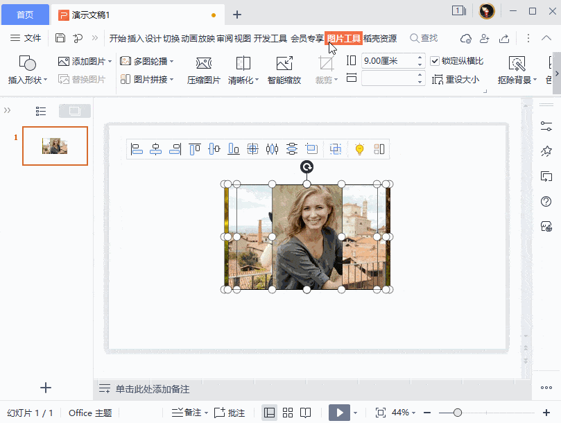 这7个超好用的wps演示文稿技巧,值得你收藏学习_图片_效果_模板