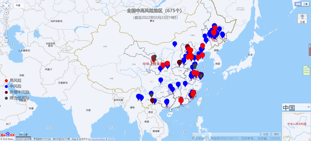 高風險地區(54個)