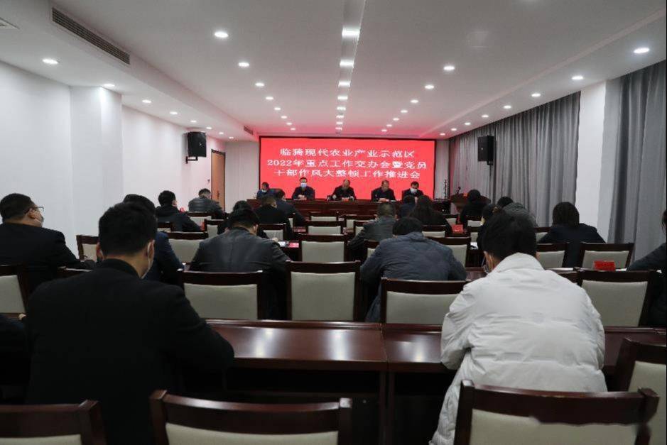 3月22日,临猗县委副书记,县长,临猗现代农业产业示范区党工委书记
