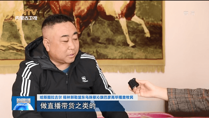 哈斯图拉古尔 锡林郭勒盟东乌珠穆沁旗巴彦高毕嘎查牧民跟外地买家