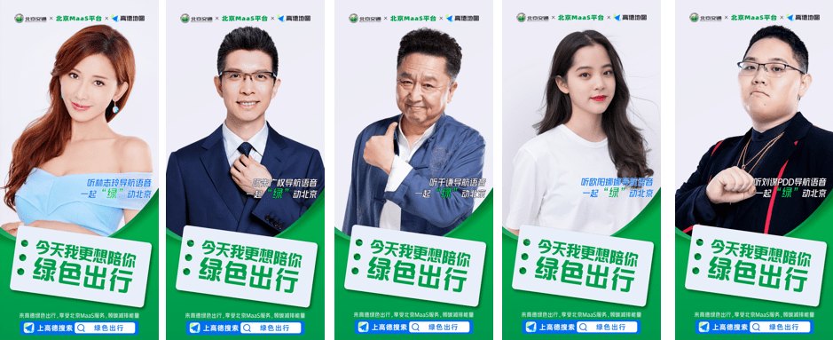 【北京MaaS】碳普惠用户100万+！_绿色_一体化_服务平台