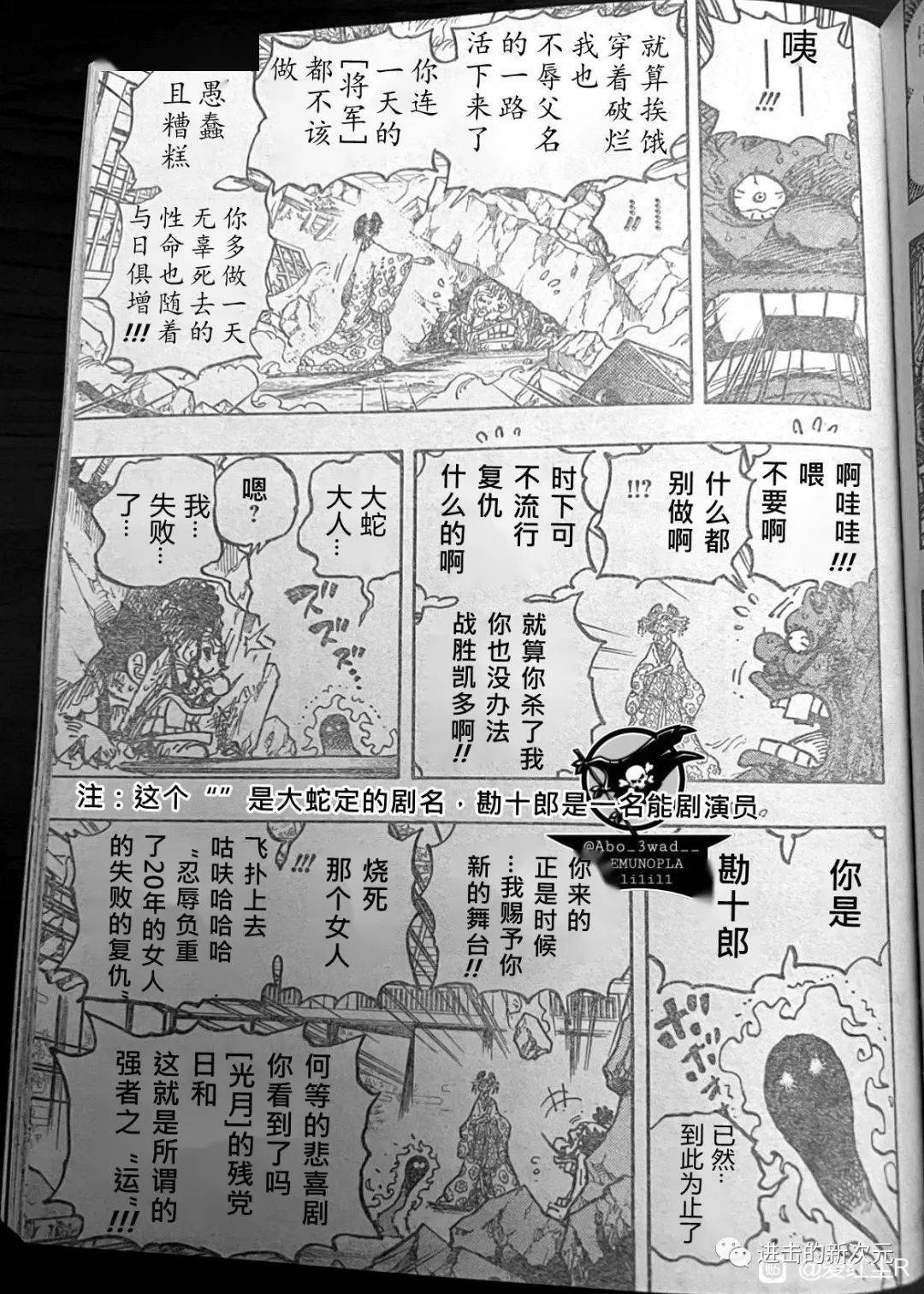 海贼王,漫画,海贼王,漫画|海贼王漫画第1044话汉化尝鲜