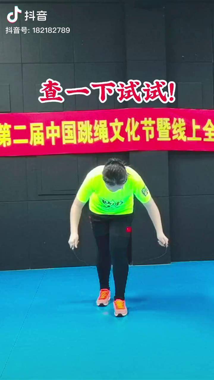 速度跳绳抖音体育中国加油