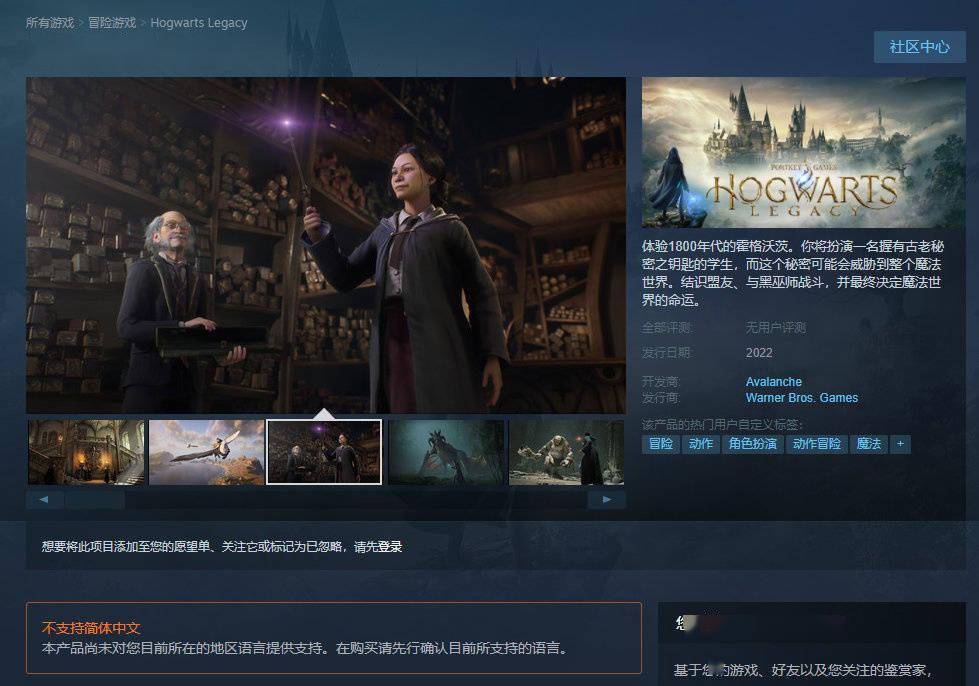 《霍格沃兹：遗产》上架Steam，暂不支持简体中文